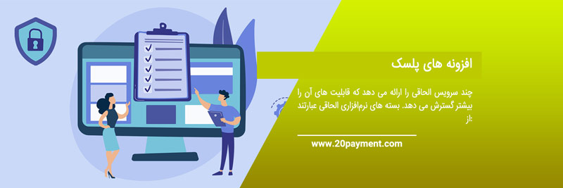 کنترل پنل میزبانی وب  Plesk